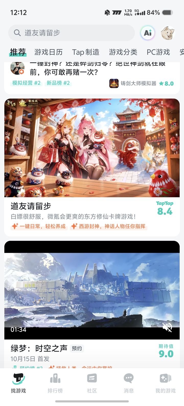 道友策划开智了只能说截图