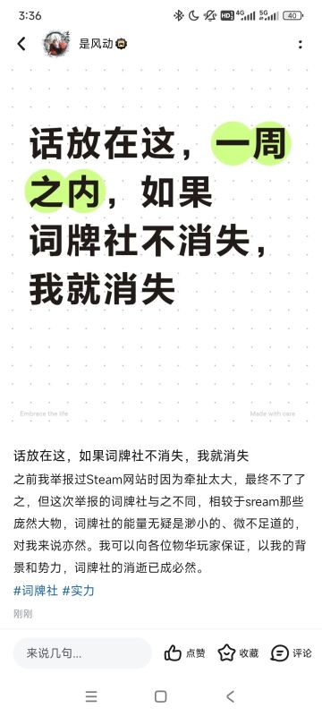 现在刚下私人飞机，我已经到词牌社门口了