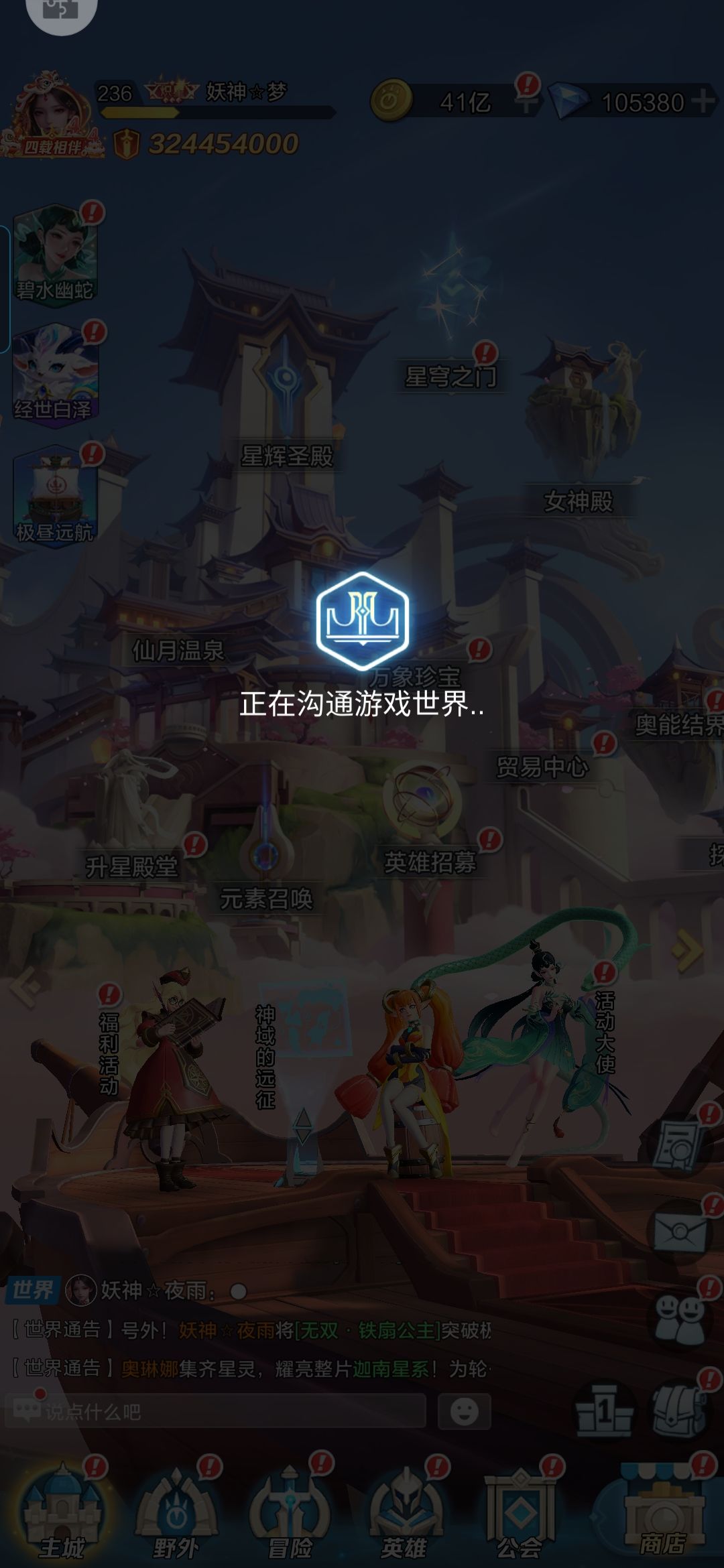 游戏问题咨询 2