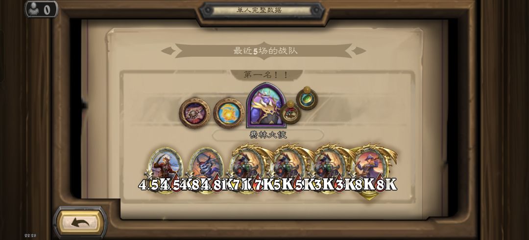 胡炸了 3
