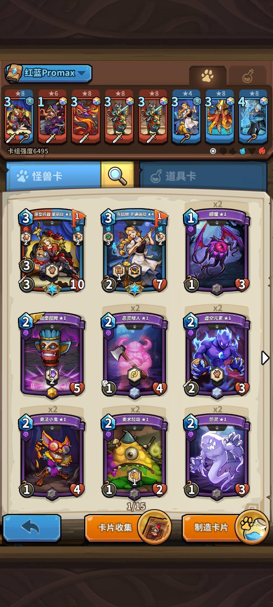 这个要怎么组才能过龙之界? 1
