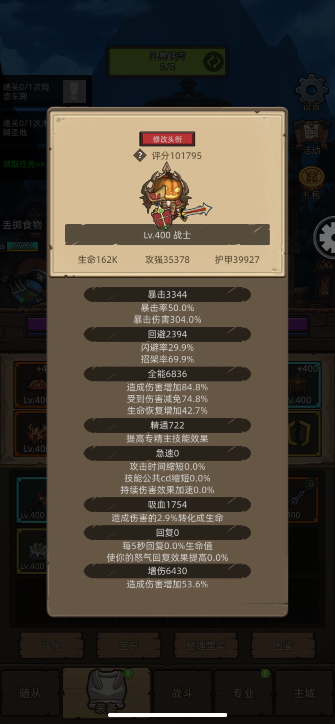 武器战这个版本强的离谱，无脑挂机截图