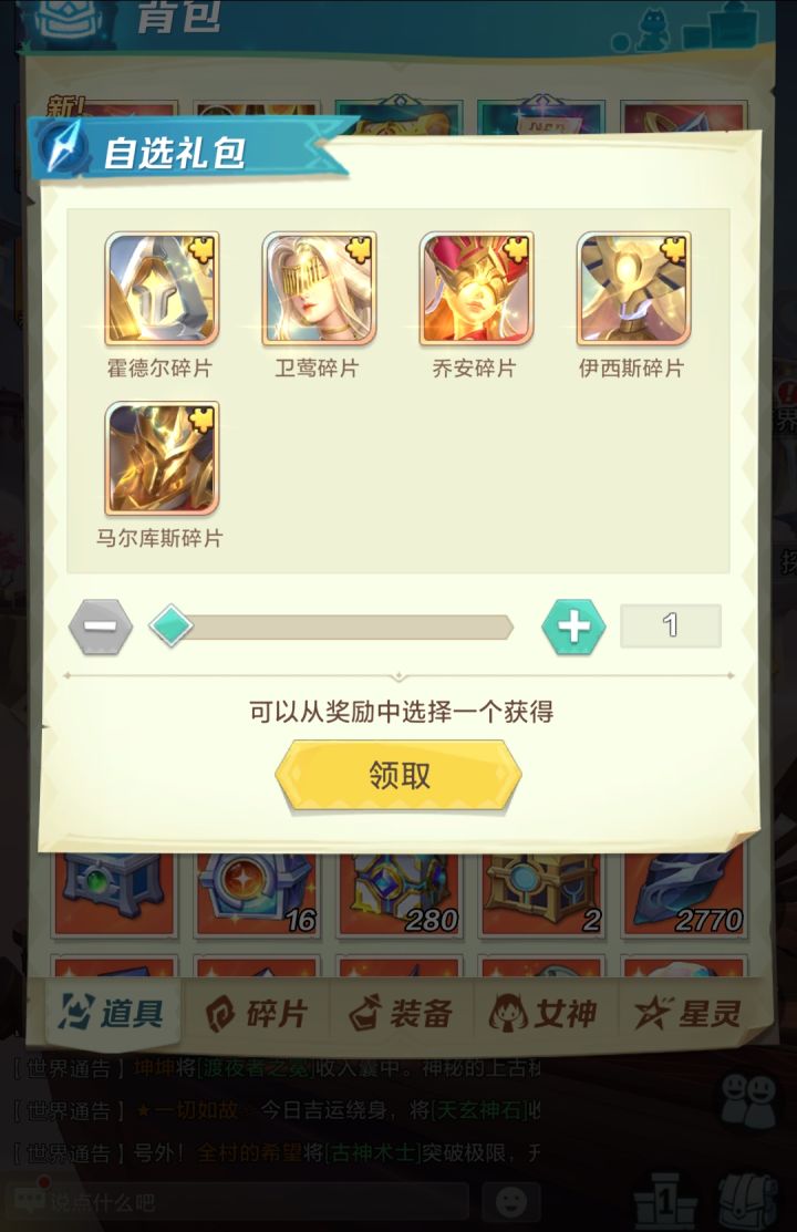 老玩家回归,这个优先选谁啊截图