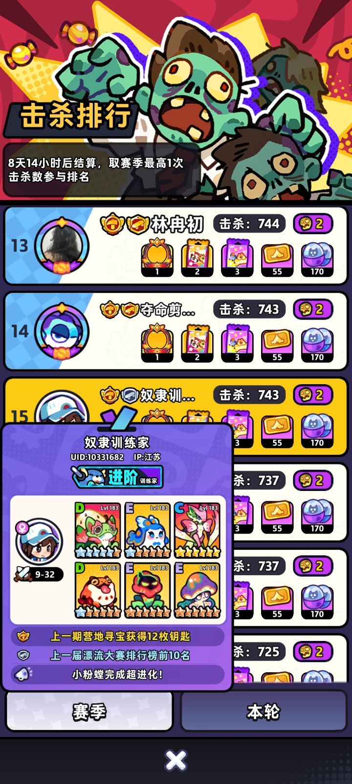 临别即将削弱,来个队友速度和我一起冲难三截图
