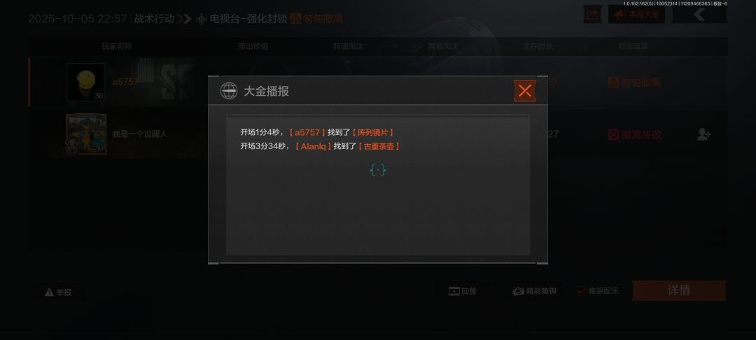 俩刀崽把全图大金吃了,最后还一起撤离 2