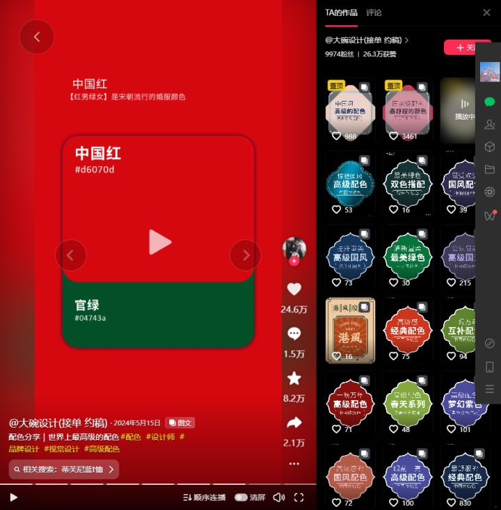 ?这个倆好看为什么不用截图