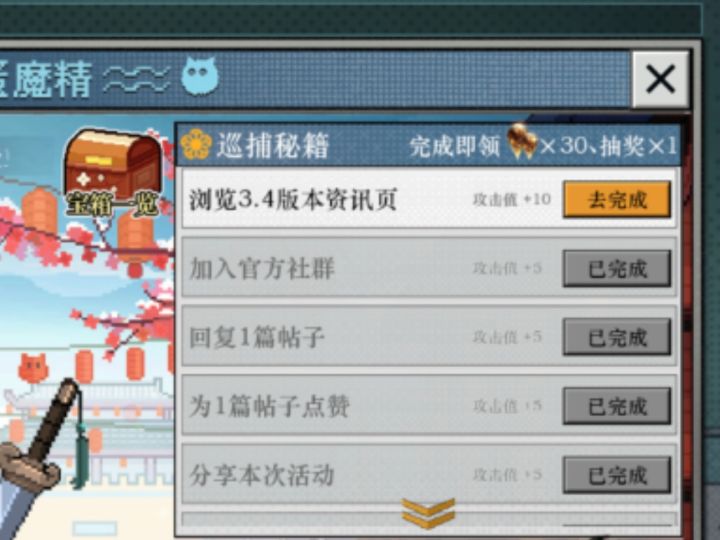 浏览咨询页这个任务怎么一直完不成啊截图