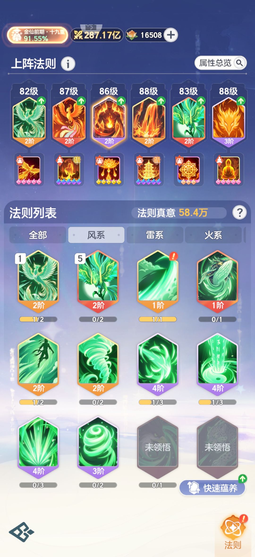 想换剑宗,但是没有鸣天法则 2