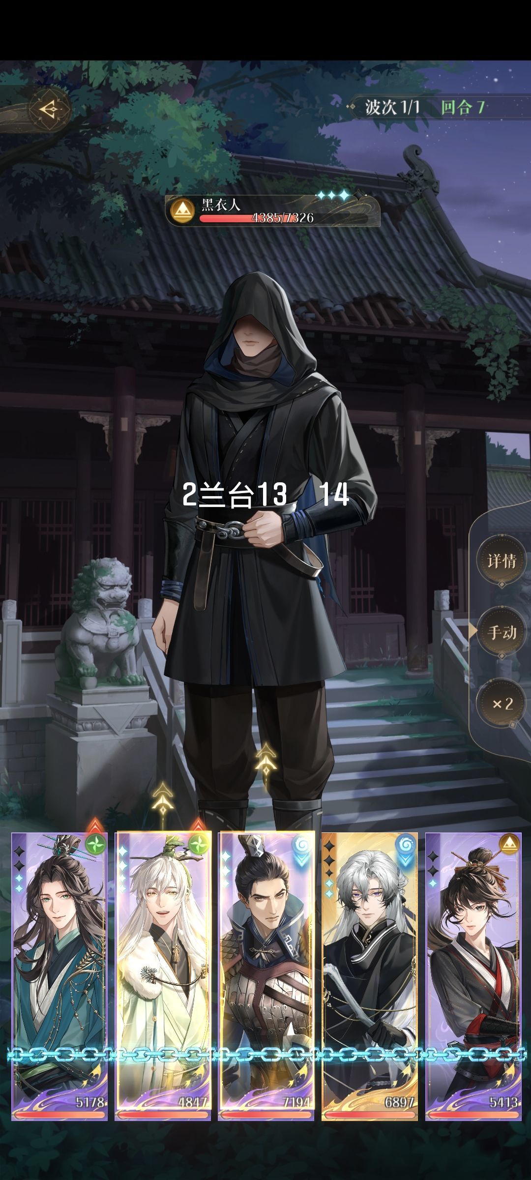 兰台过关记录已经通关 2