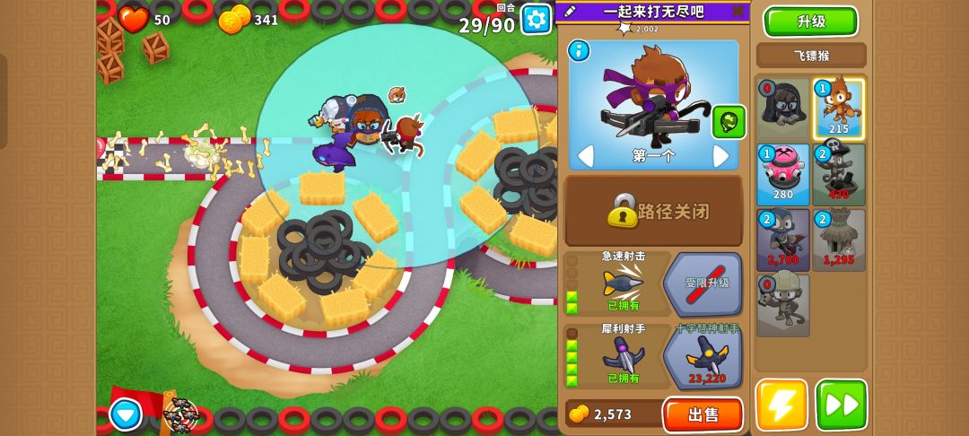 本期困难征程攻略(岛5) 4