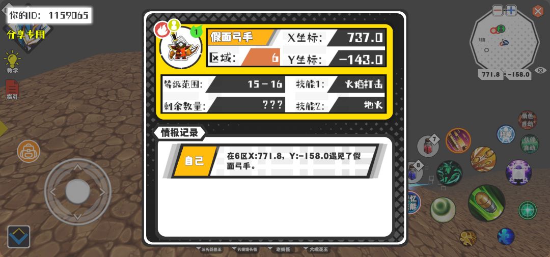 事件分享 1