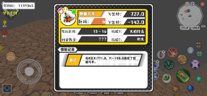 事件分享截图
