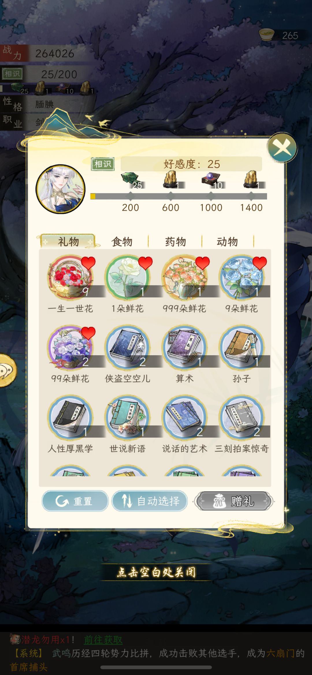 好看耶 2