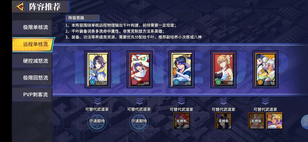 有无难民性价比最高的推荐阵容（新手看过来）截图