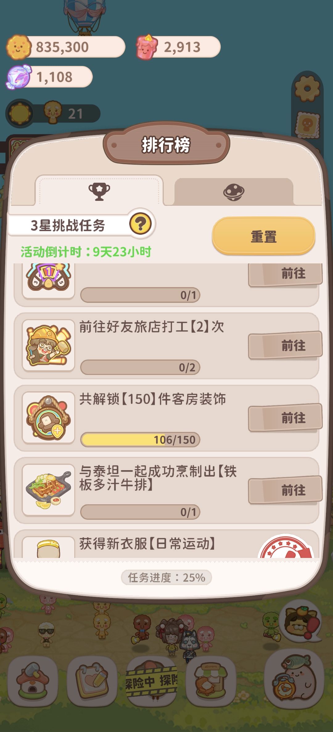 萌新求好友打工 1