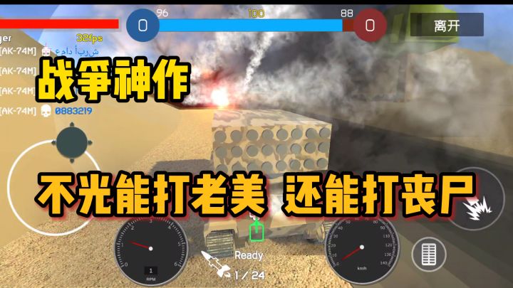 能打老美和丧尸的军事神作，你值得拥有截图