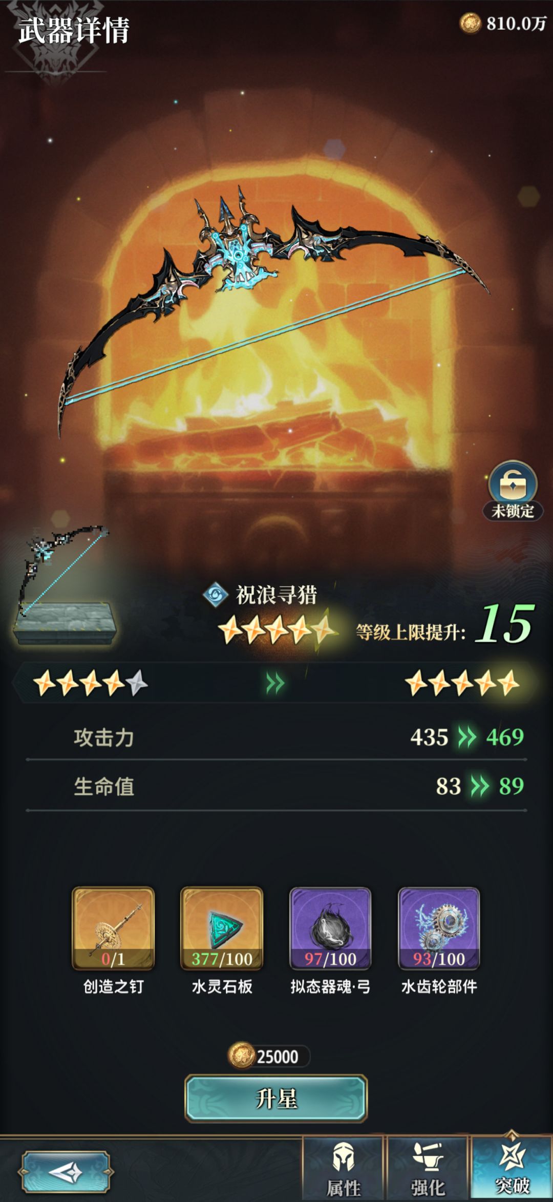 创造之钉给风了咋办? 1