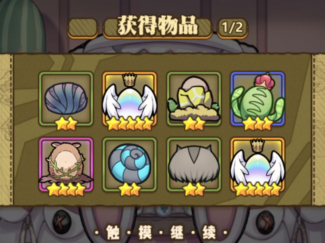 😋白马加攻速是不是没有实装?还会装吗?🤔 1