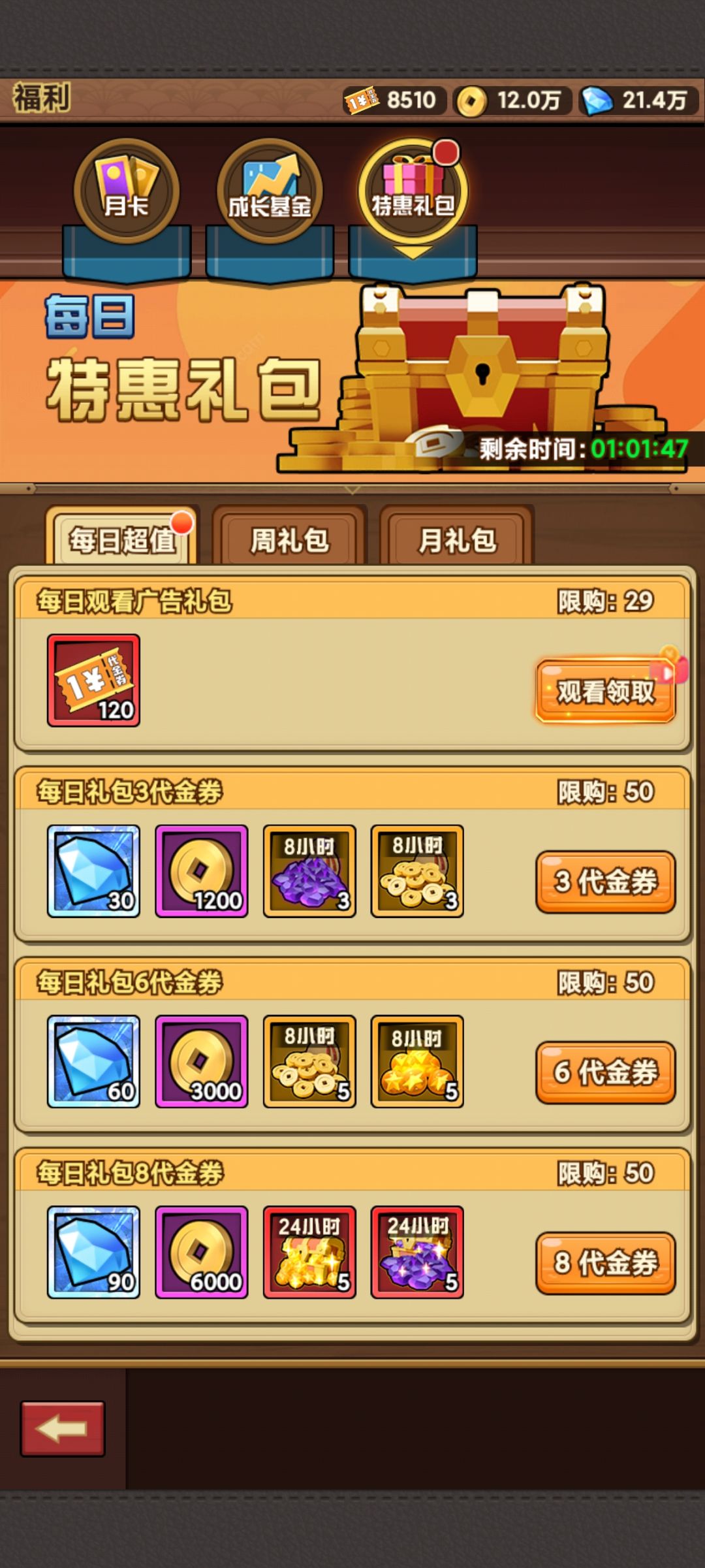 避坑指南截图