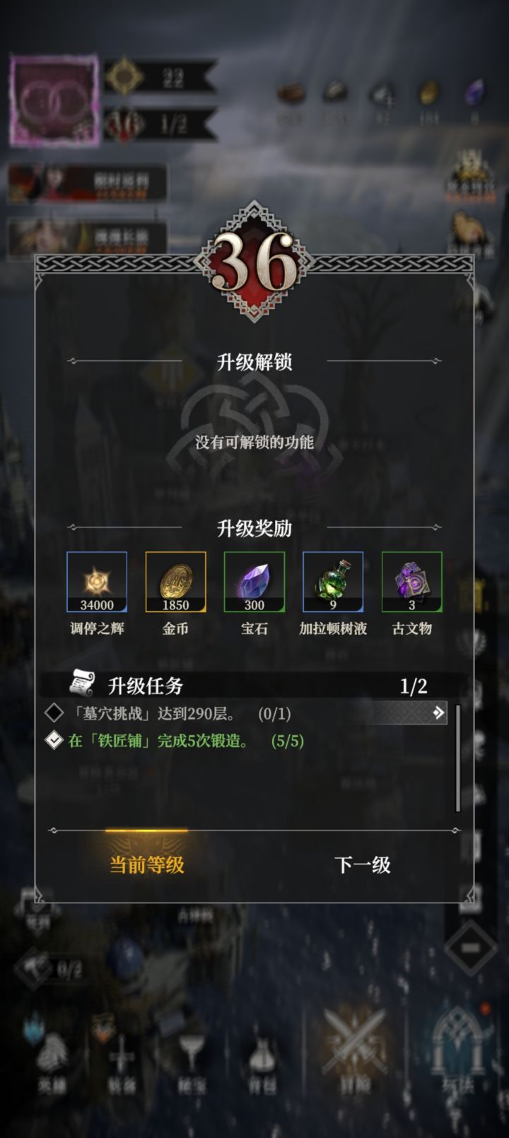 你们都卡在哪里了截图