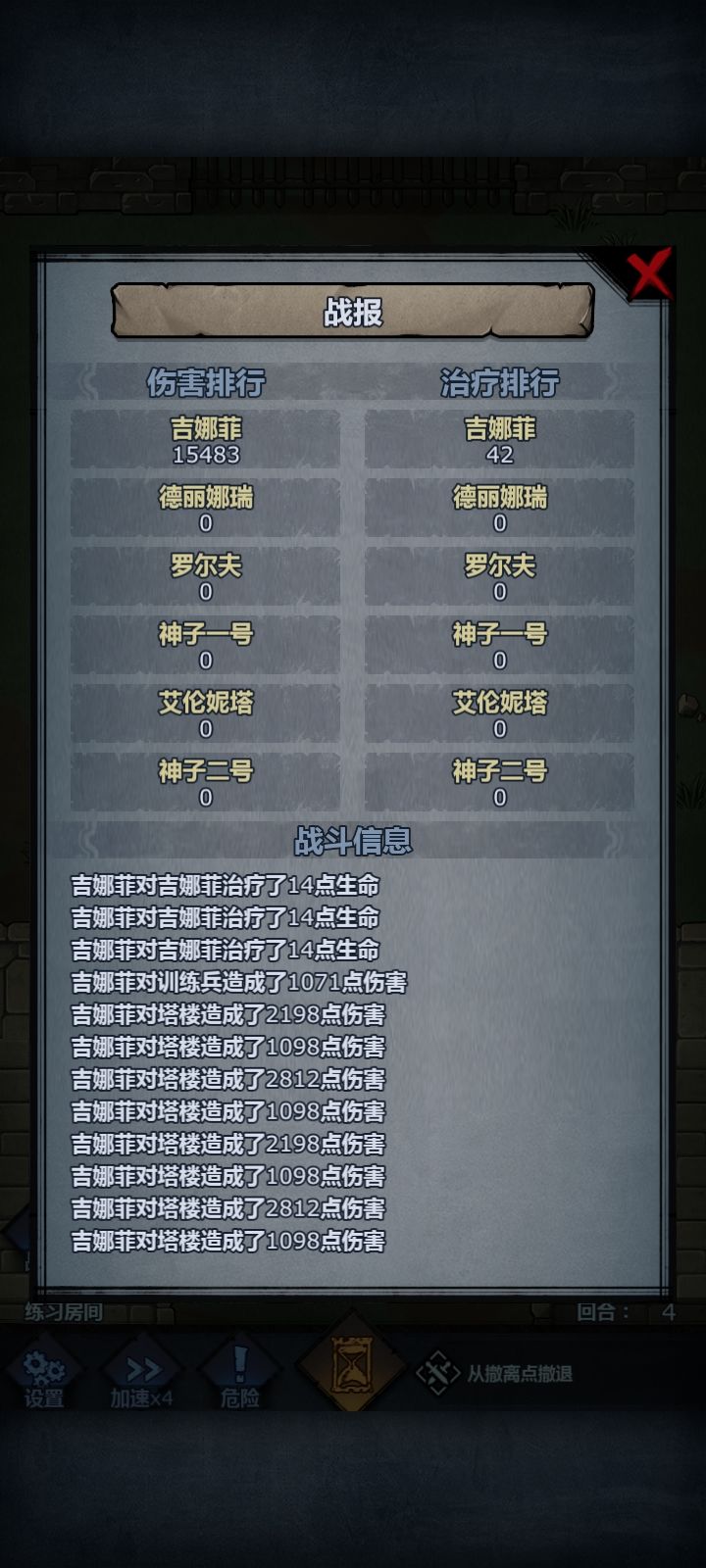 嘿嘿,魔弓无辅助吃屠打塔单回合一万四截图