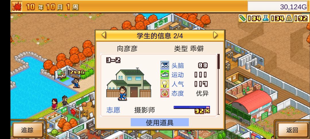 为什么就是发现不了游泳池??? 3