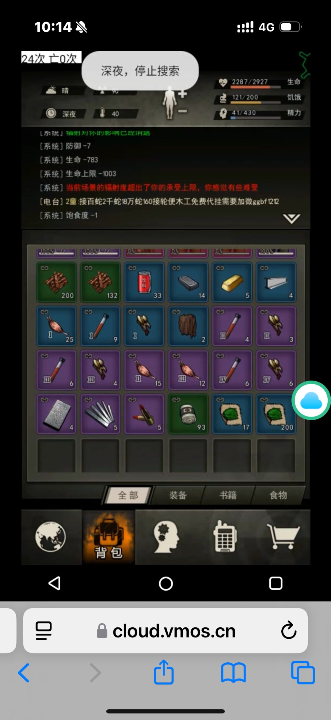 天天挂图,阿巴阿巴。 2