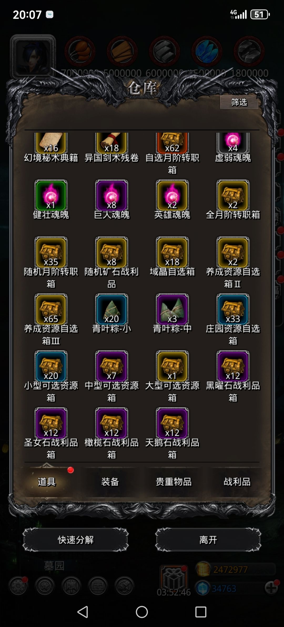 唉，骨折了，在家闲着没事把这游戏翻出来 2