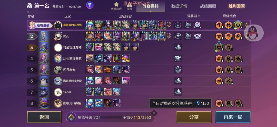 最逆天的一集 1