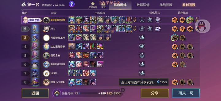 最逆天的一集截图