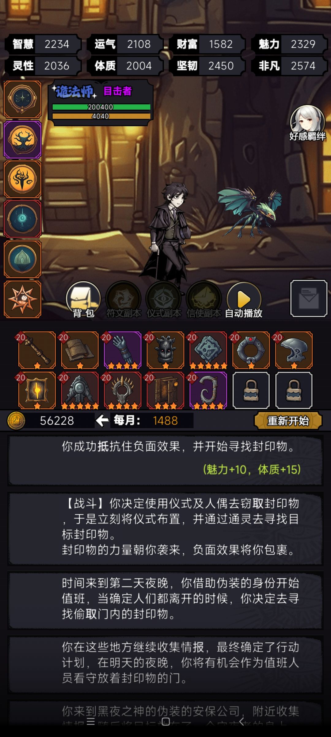 没了 2
