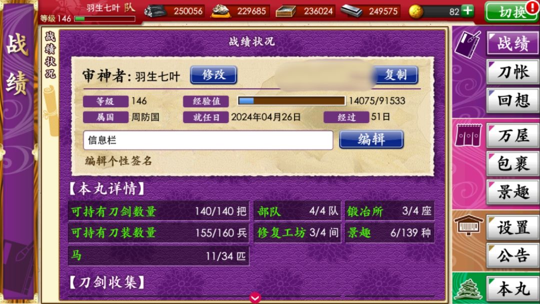 主线全通啦 2
