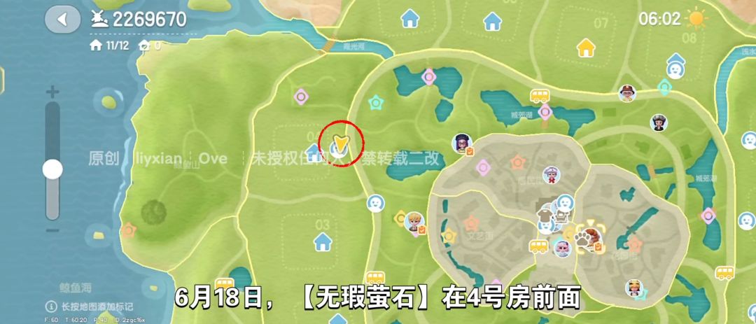 【心动小镇】（6.18）溜溜橡木&无暇萤石 2
