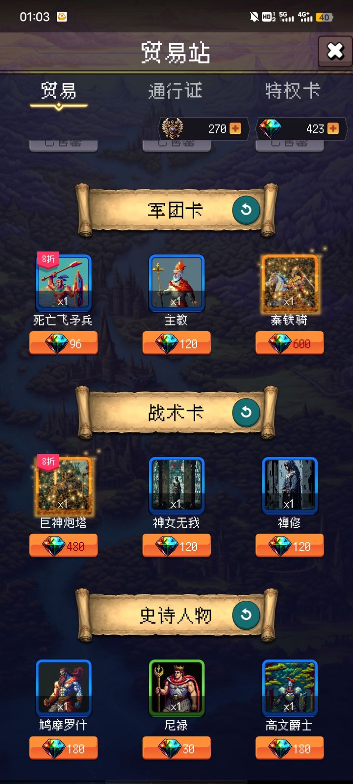 论坛打卡第二天截图