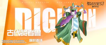 返场预告丨古代贤者兽本周限时返场！特色光环辅助再次降临！