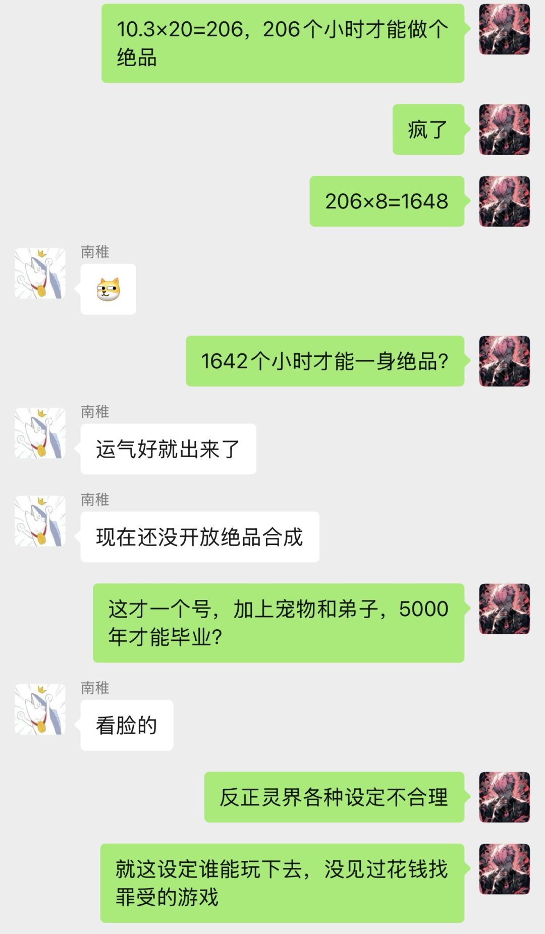 灵界各种设定及其不合理,请尽情吐槽 1