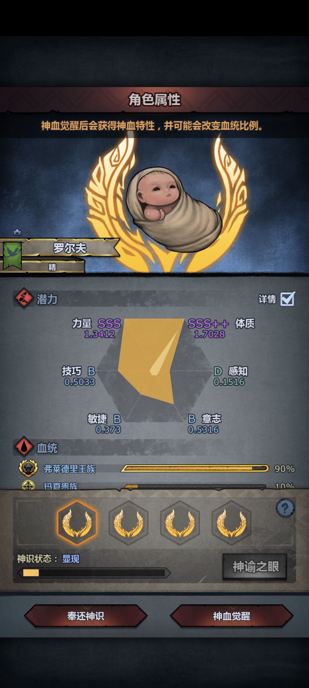 这个牛头神子怎么选?在线求大佬解答 1