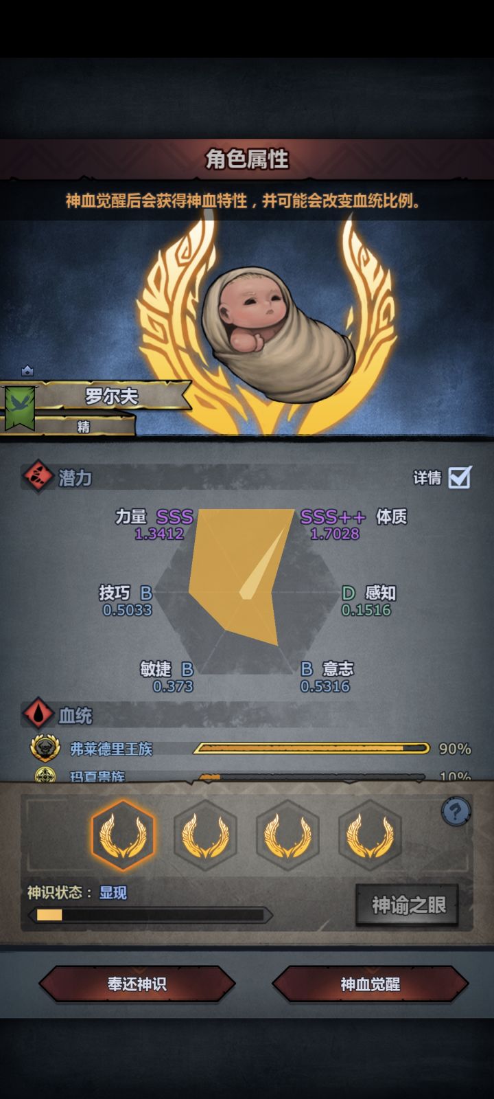 这个牛头神子怎么选?在线求大佬解答截图