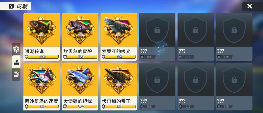 #游戏攻略 不难钓截图
