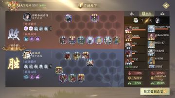 逆水侠棋389亿伤害红莲