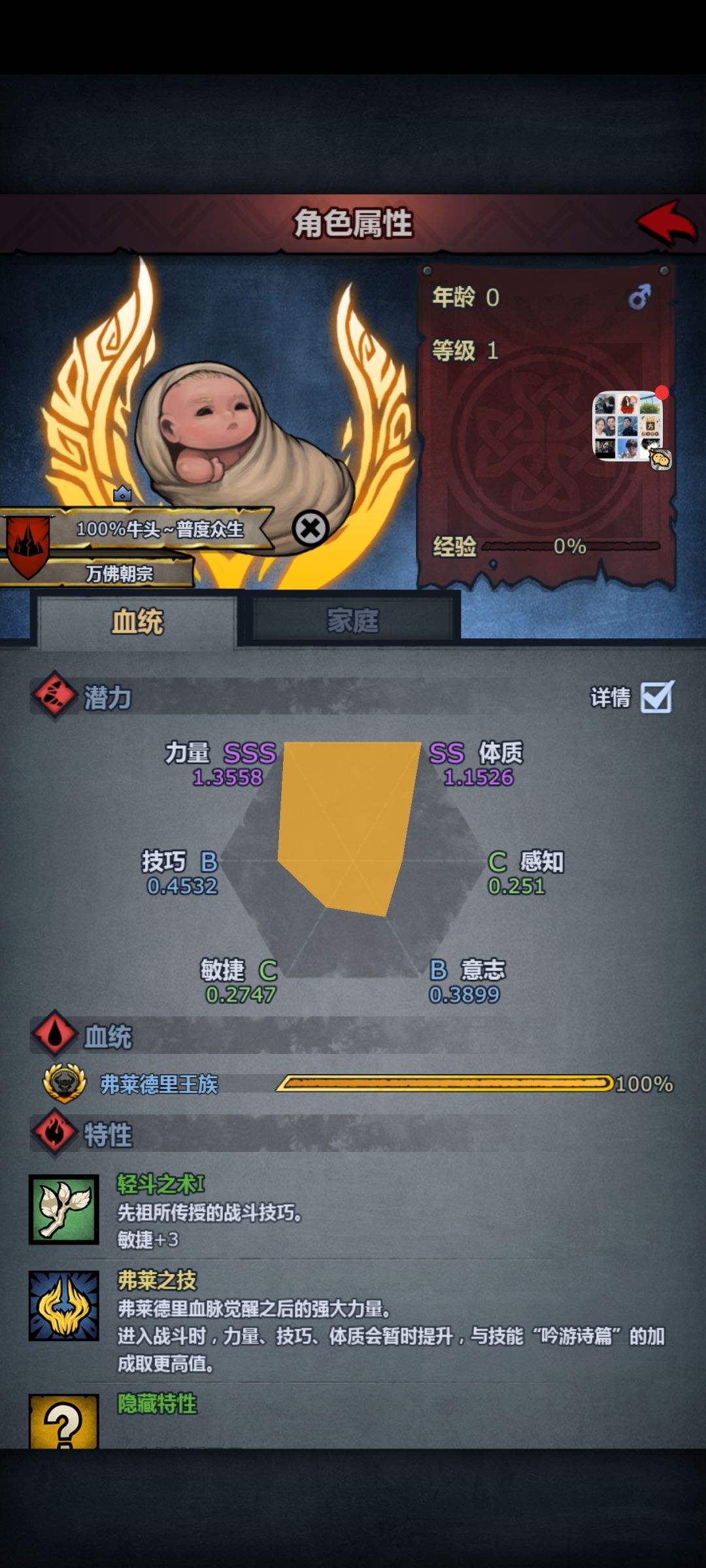 萌新第一个神子 1