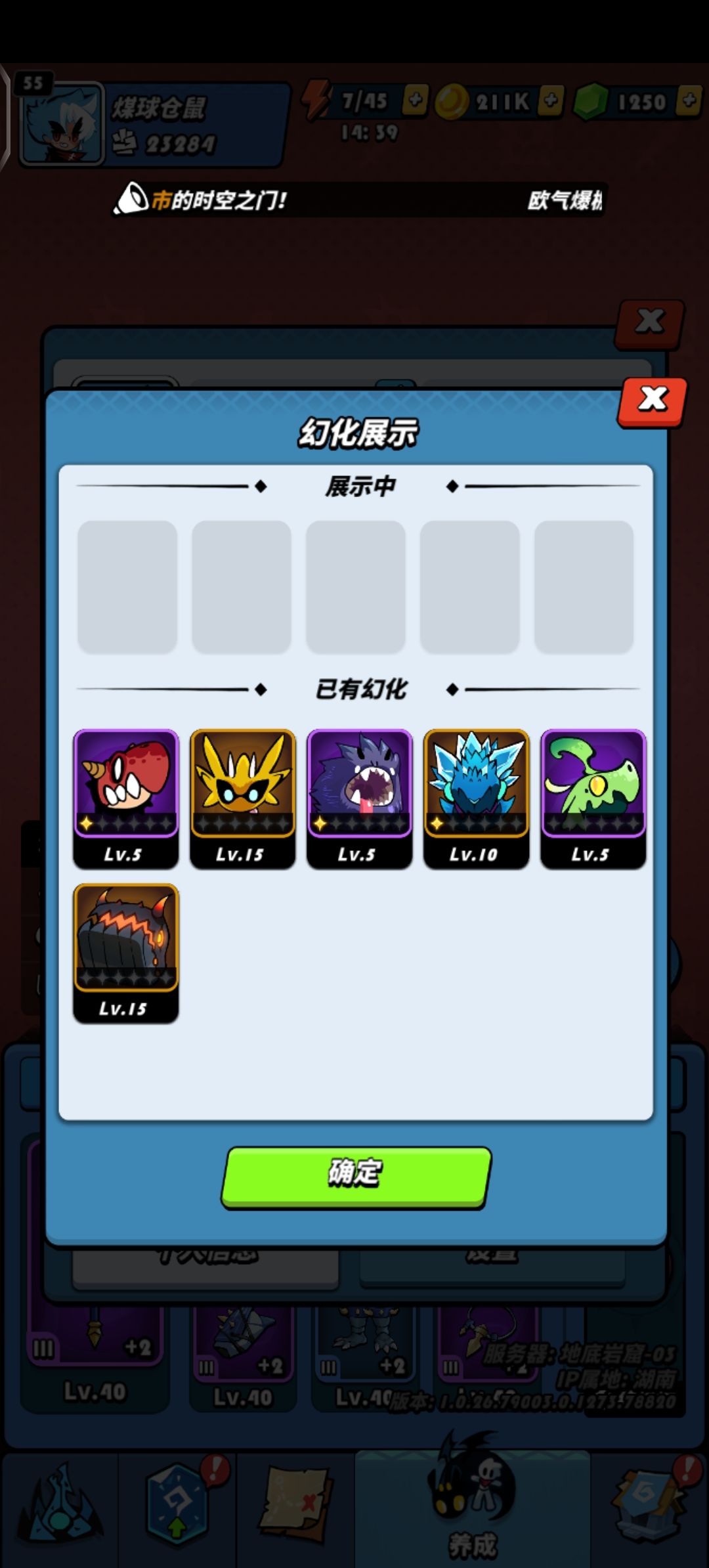 要不要新开号 1