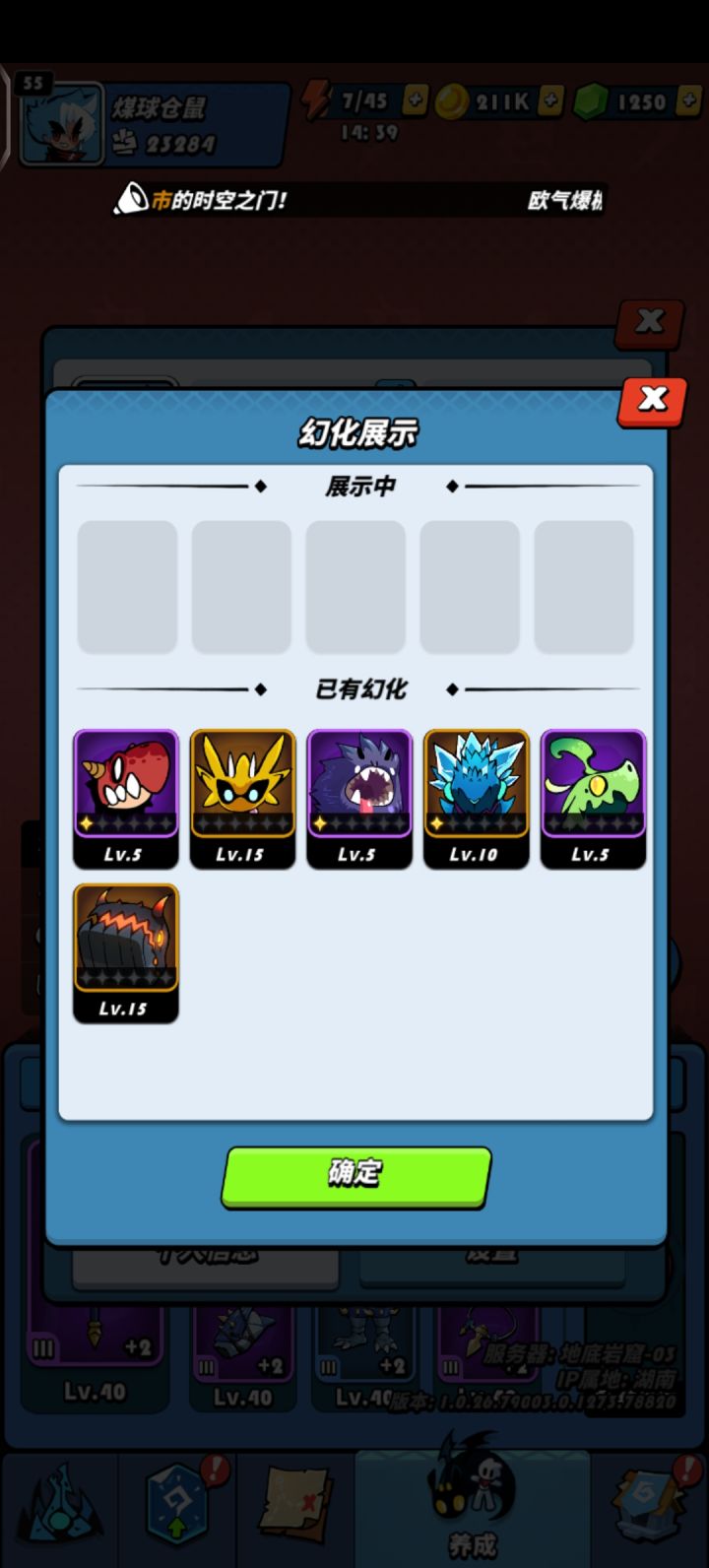 要不要新开号截图