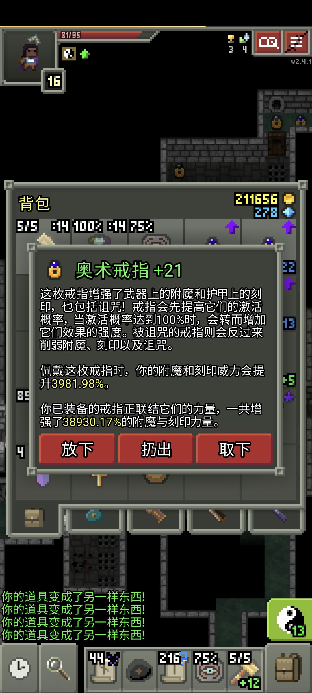 一秒两百刀!戒指大赏鉴 4