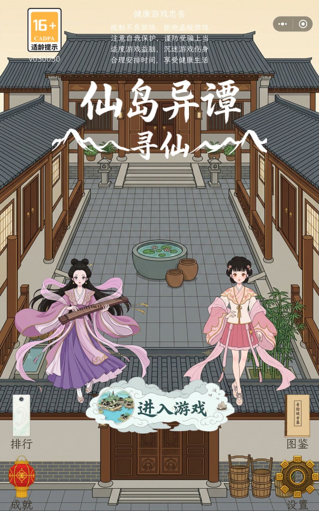 认真做的游戏没人玩,救救蜗,游戏完全免费 1