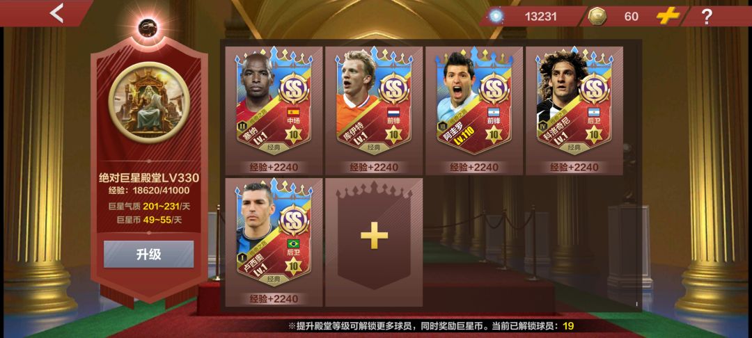 关于巨星币的获取速度 3
