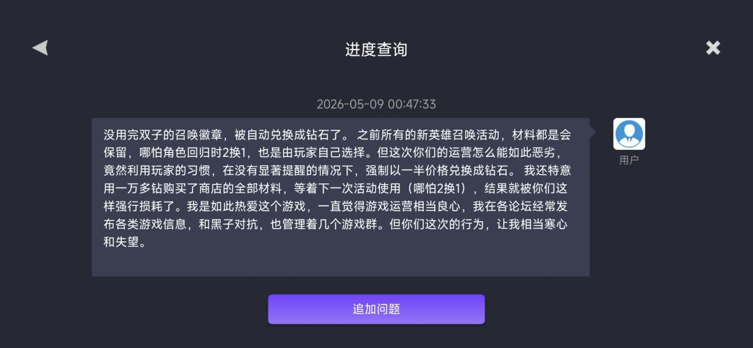 我很抱歉 1