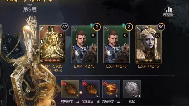 石九超爽过关方法,极低练!一统帅三工具人截图