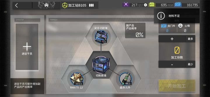 化合切削液你怎么又没了截图