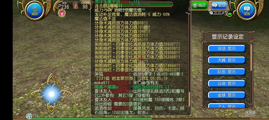 为啥我四季总是被打断啊,不是无敌吗 1